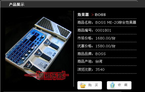 BOSS ME-20综合效果器.jpg