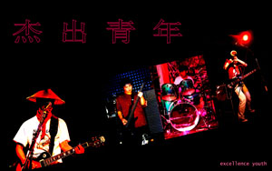 杰出青年 乐队.jpg