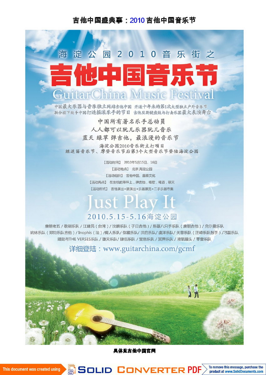 吉他中国电子杂志月刊-023.jpg