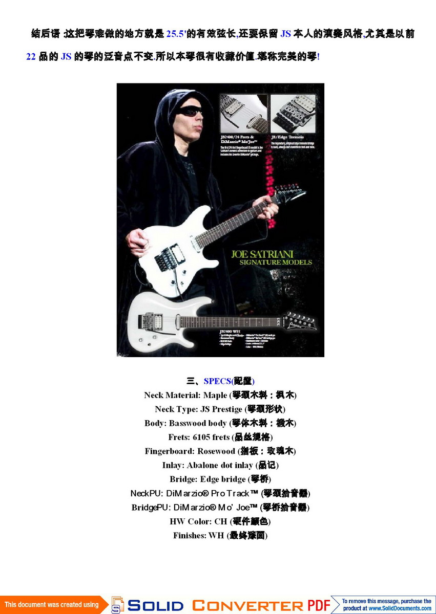 吉他中国电子杂志月刊-007.jpg