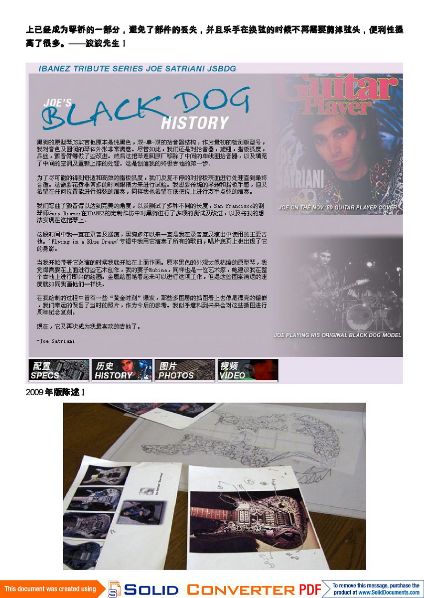 吉他中国电子杂志月刊-020.jpg