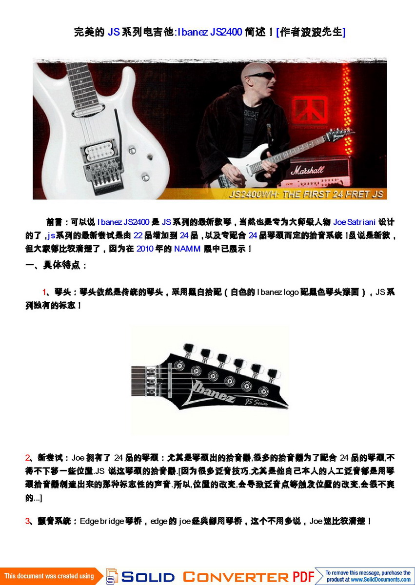 吉他中国电子杂志月刊-004.jpg