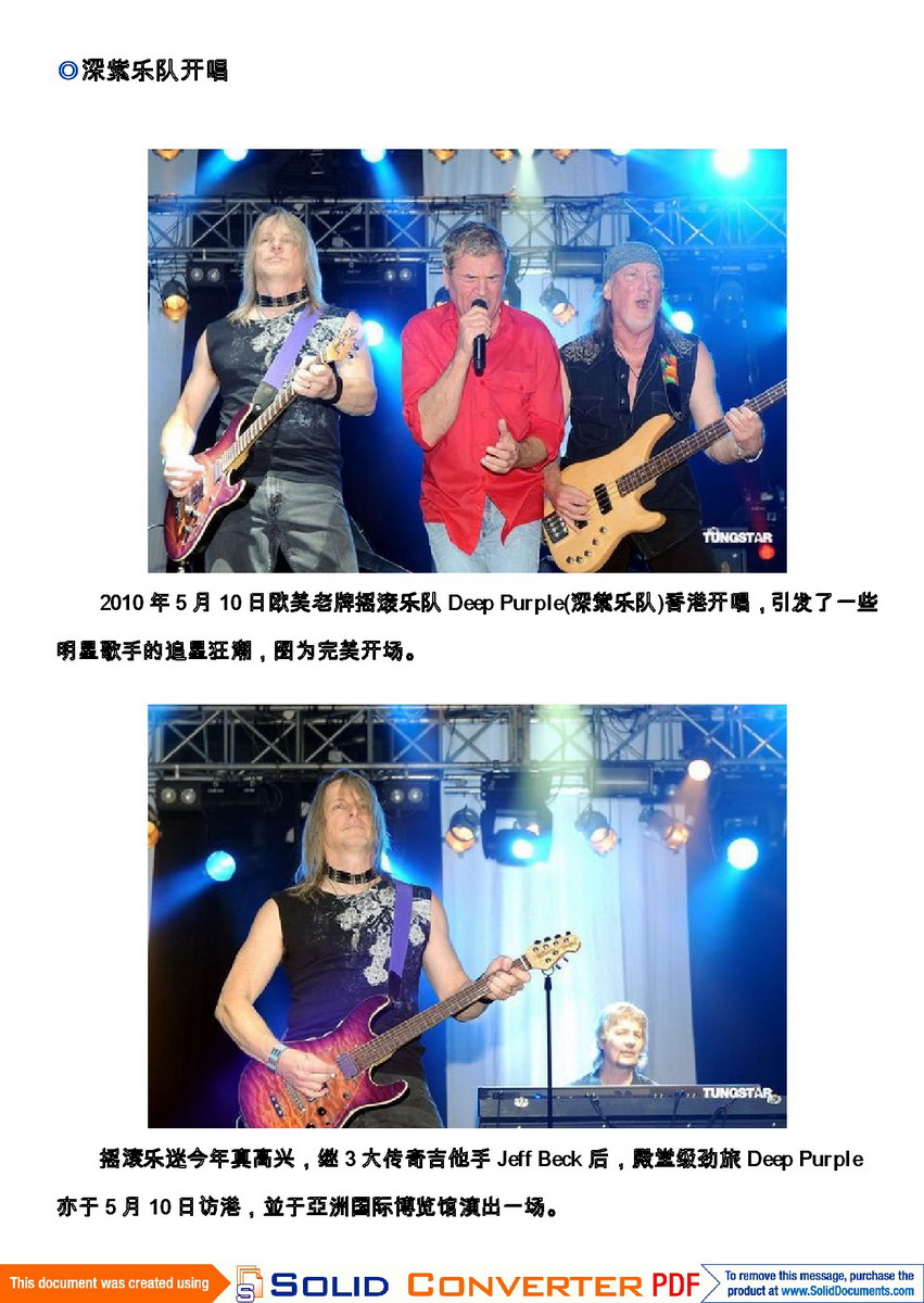吉他中国电子杂志月刊-013.jpg