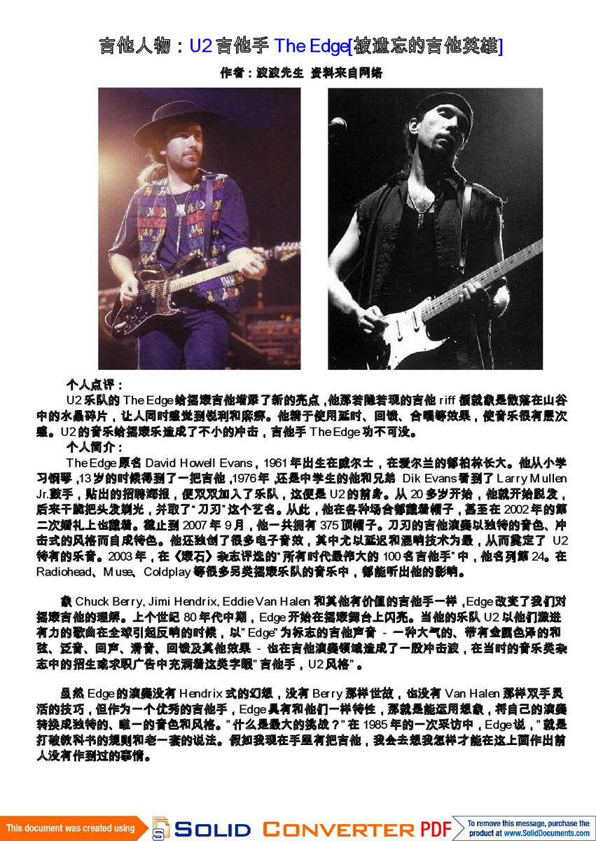 吉他中国电子杂志月刊-009.jpg