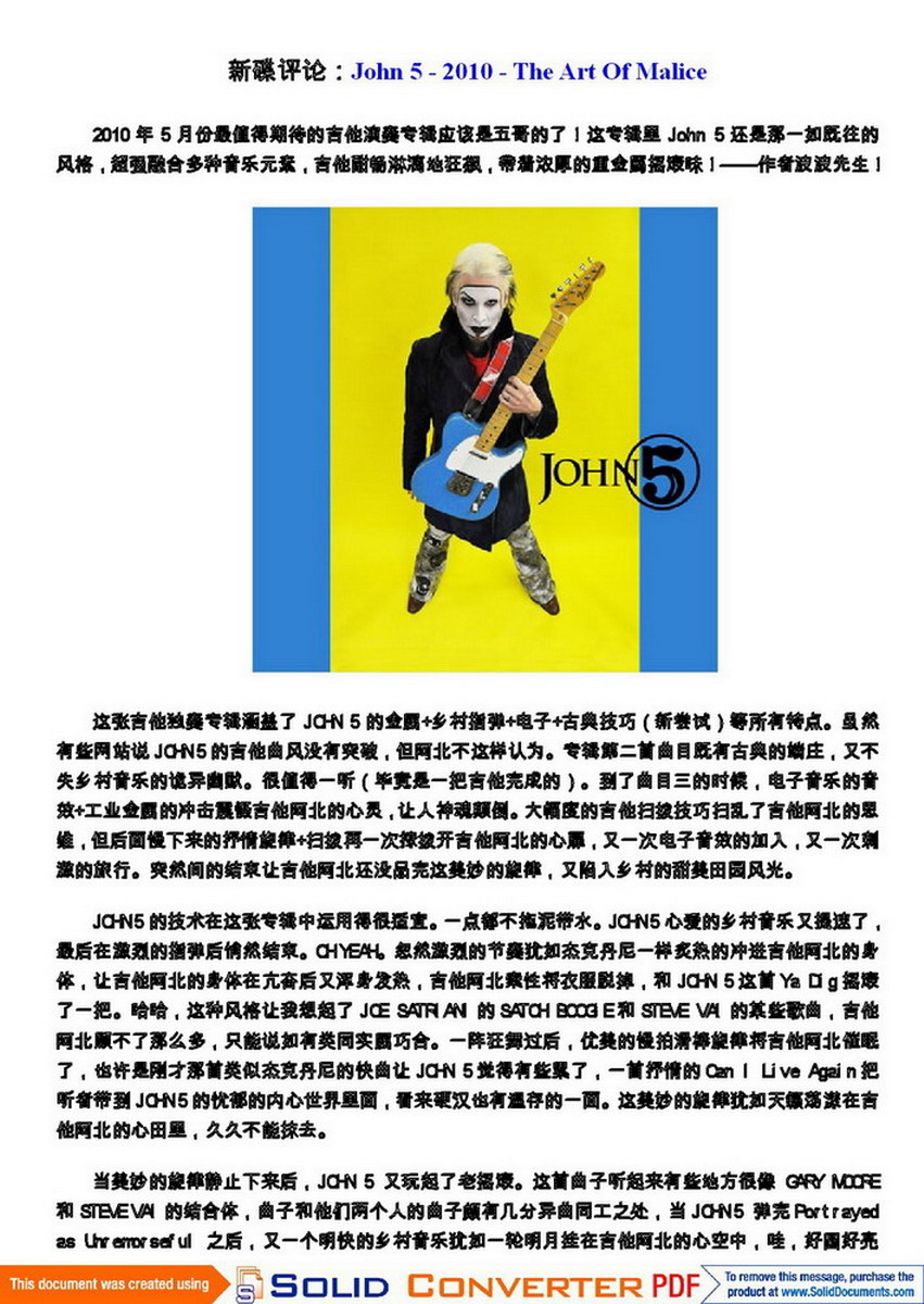 吉他中国电子杂志月刊-002.jpg