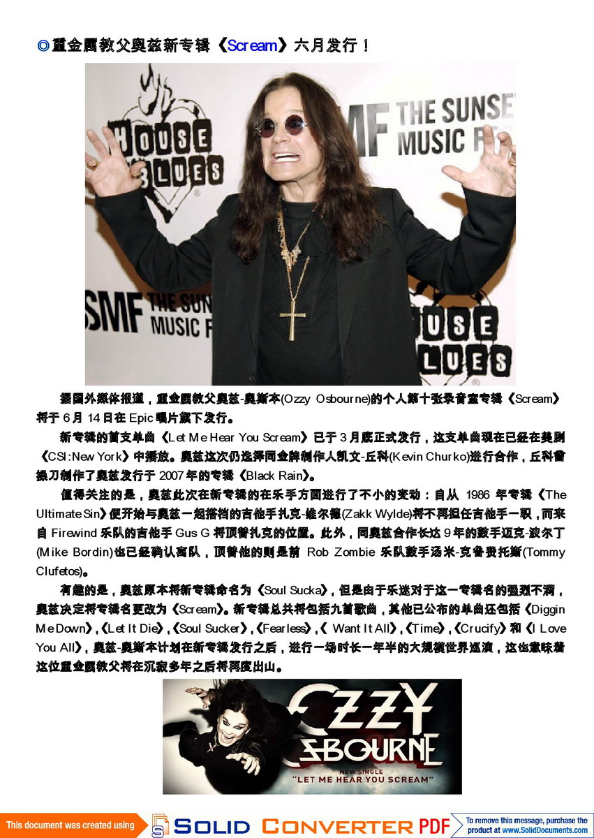 吉他中国电子杂志月刊-017.jpg