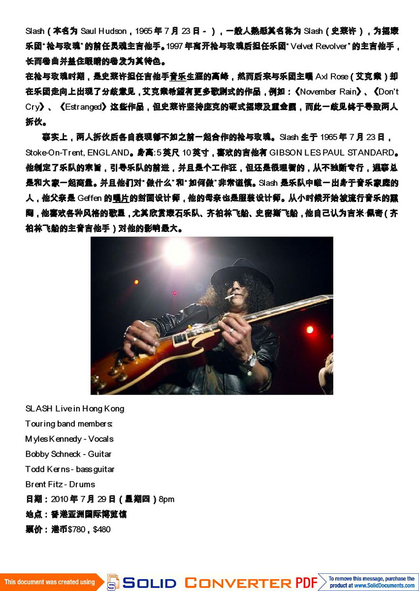吉他中国电子杂志月刊-016.jpg