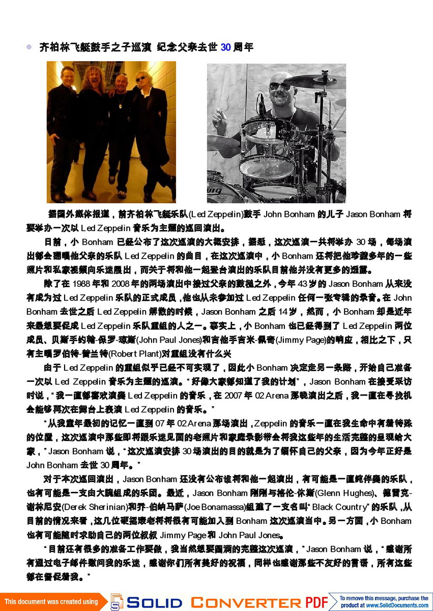 吉他中国电子杂志月刊-014.jpg