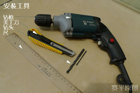 2工具准备.JPG