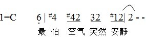 第二种情况 C大调