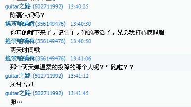 大师暗示自己和陈磊关系不浅