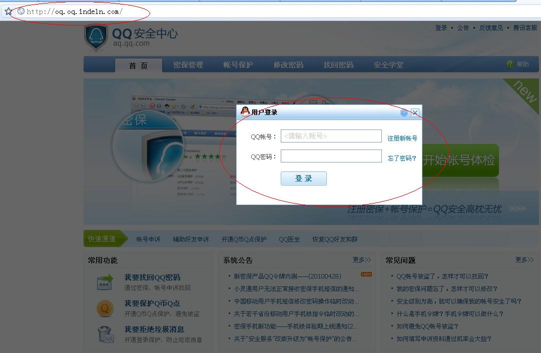 上来就让输用户名密码，盗你没商量
