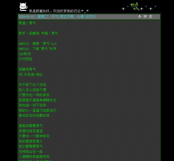 勇气.jpg