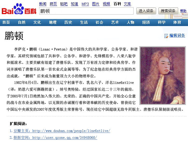 奥特陆百科.jpg