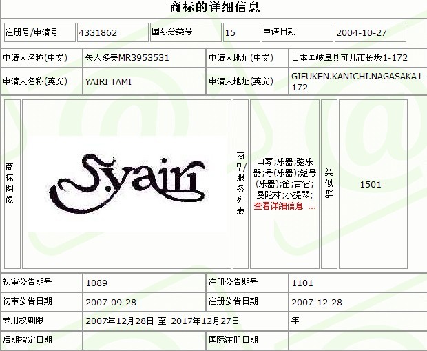 雅伊利的查询结果