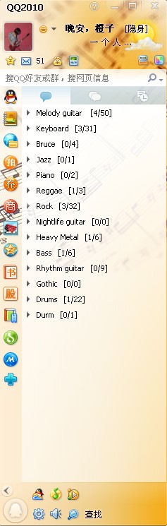 QQ分组.jpg