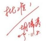 批准.jpg