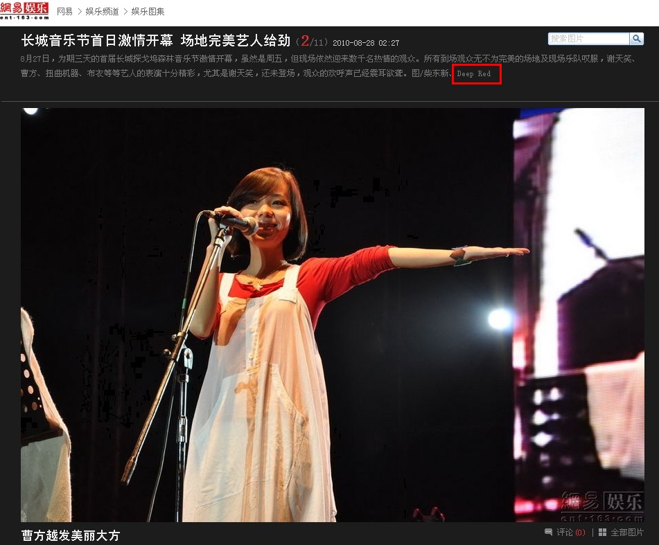 网易曹方.jpg