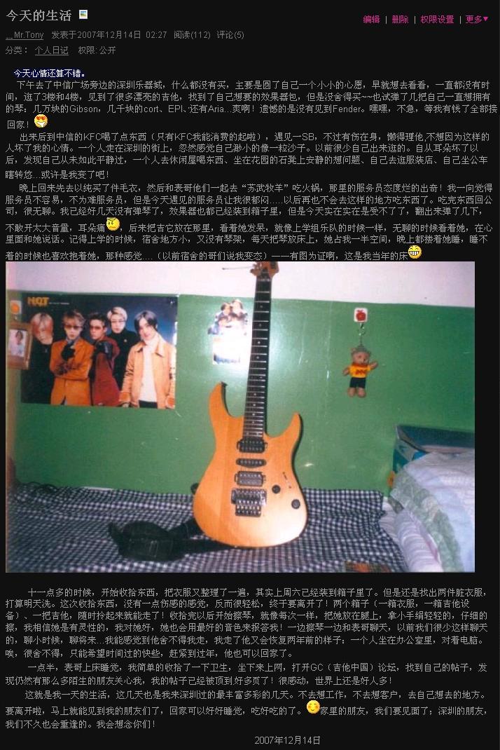 曾经写的东西，真实的经历.jpg