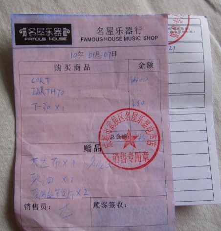 收据一共1450