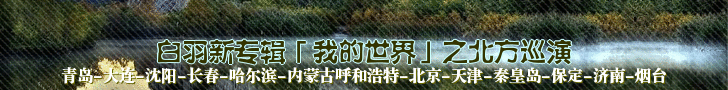 巡回演出LOGO北方.gif