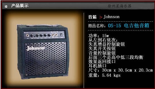 johnson ：axl公司的下属品牌