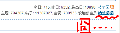 欢迎新会员 纳兰芸芸