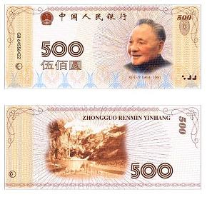 RMB1.jpg