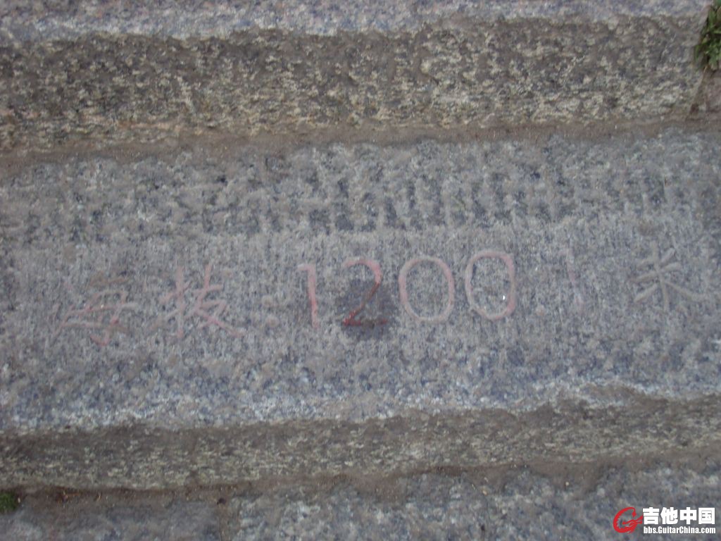 海拔1200米