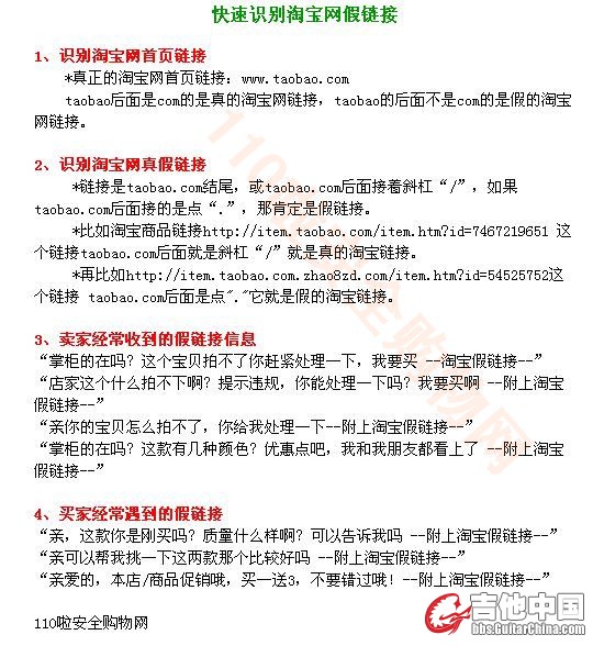 假链接.jpg