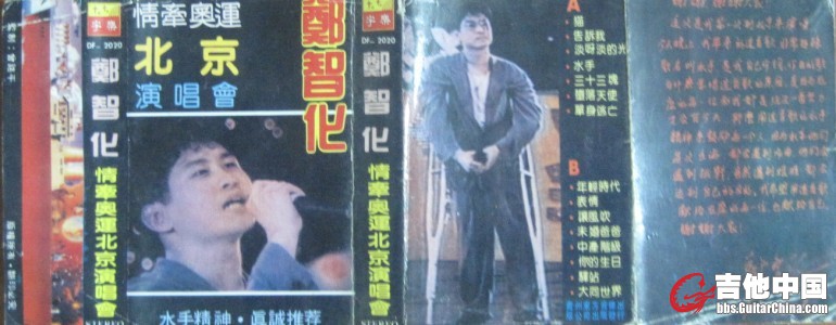 郑智化.jpg