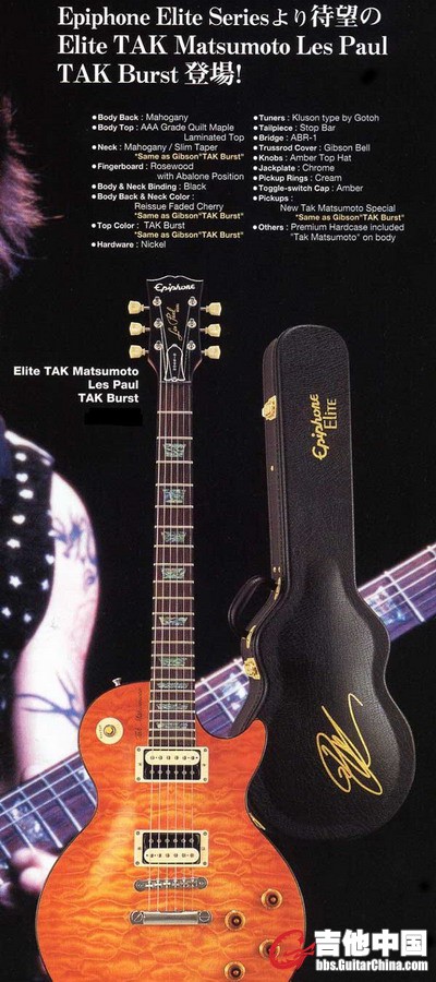 Epiphone Elite Tak Matsumoto Les Paul Tak Burst.jpg