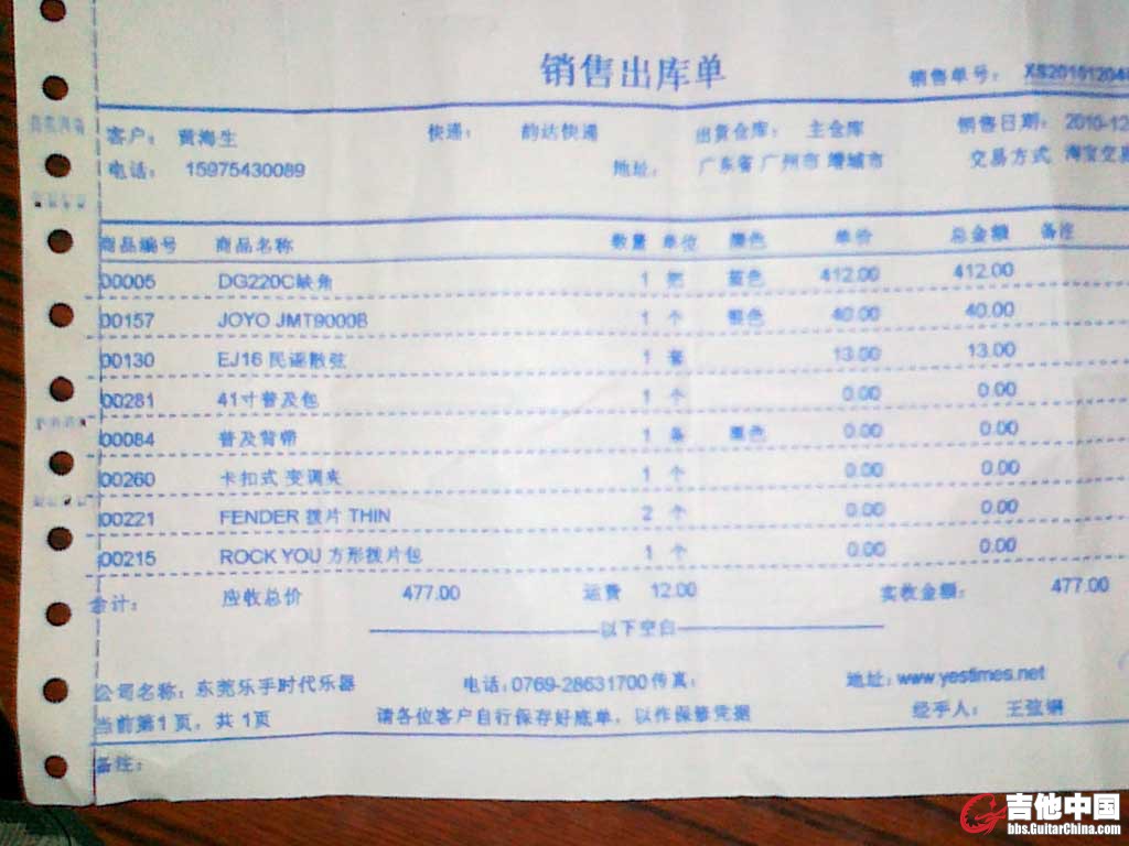 淘宝购物单 看时间 看手机号码 花了我477元