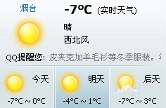 天气.jpg