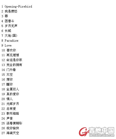 96发行版曲目顺序.jpg