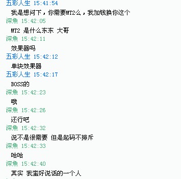 聊天 4.jpg