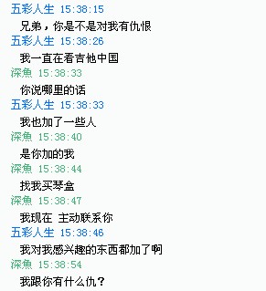 聊天 2.jpg