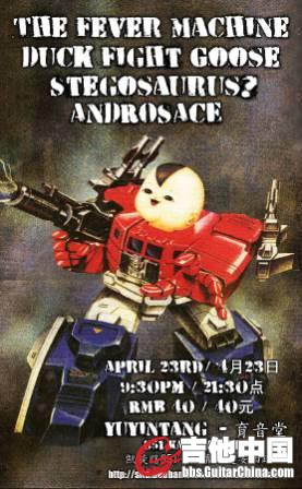 Optimized-flyer_fevermachine_baby_april_01b(3).jpg