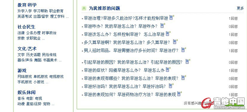 tuijianwenti3.jpg