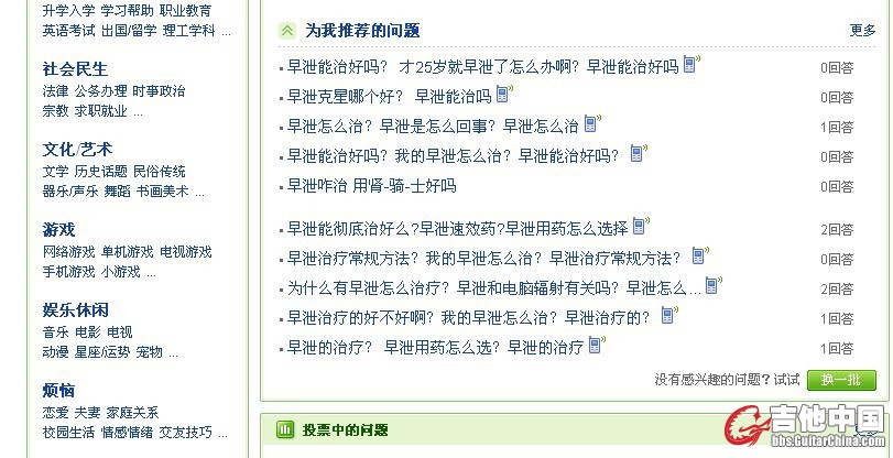 tuijianwenti2.jpg