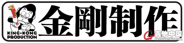 【金刚制作】LOGO.jpg