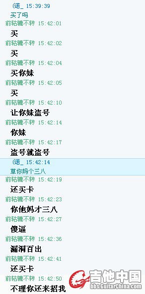 我憋了好久。在默默的举报了他两次之后，我实在忍不住，骂了他。。顺便拖黑了.jpg