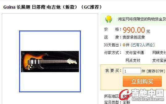 吉他图一.jpg