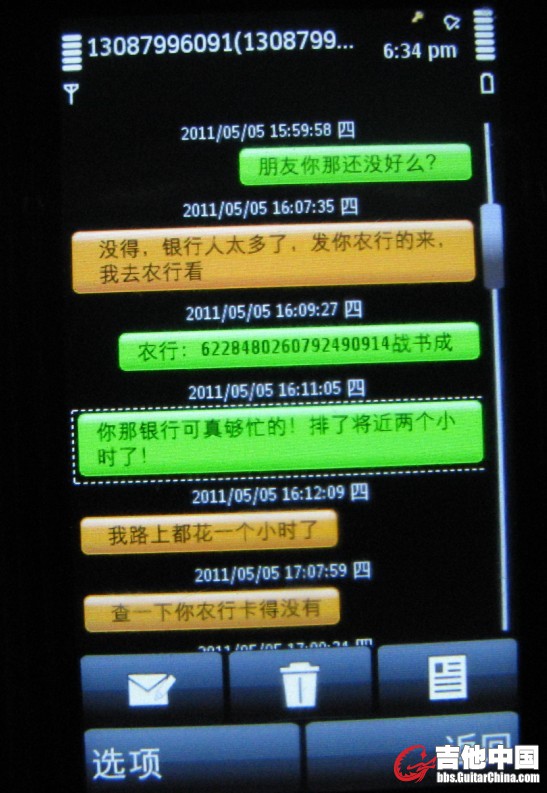 骗子短信