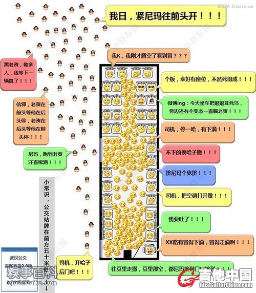 武汉版的公交图.jpg