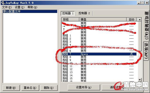 图2,然后,打开JoyToKey，上面四个方向是没有用的，从第5个开始，刚才察看的按钮号，是跟这里的“按钮N”对应 ...