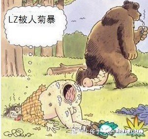 楼主被人爆菊.jpg