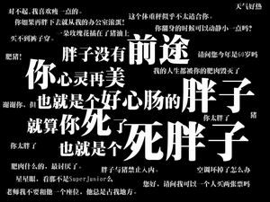 减肥鼠标垫－3.jpg