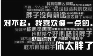 减肥鼠标垫－2.jpg