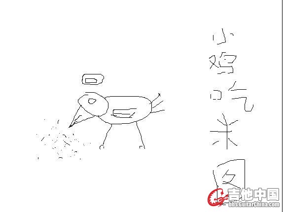 小鸡.jpg